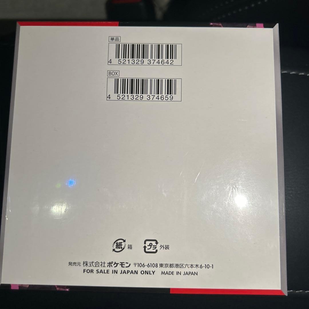 ポケモンカード　ロケット団の栄光　1ボックス　シュリンク付き