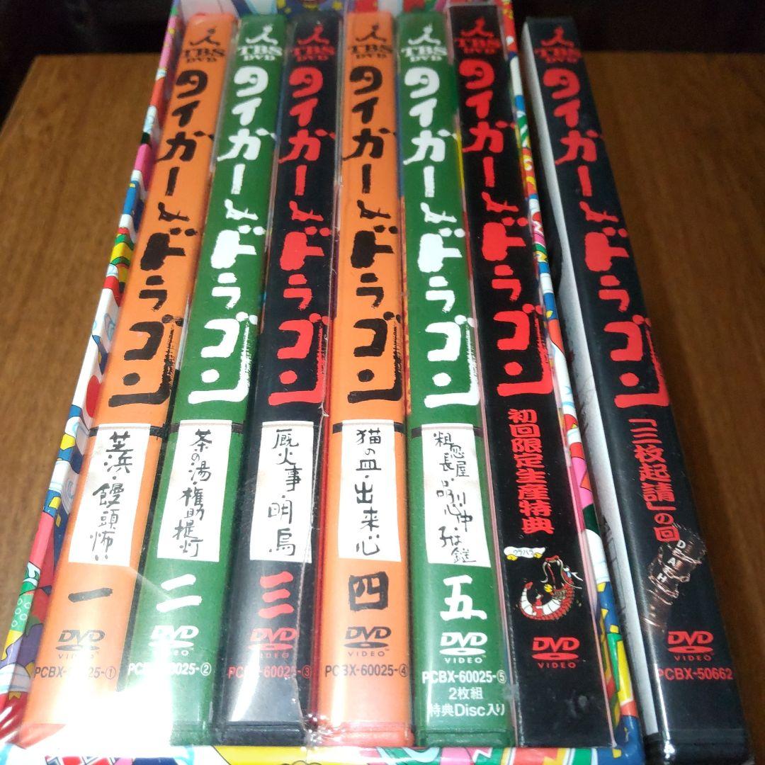 初回限定未開封タイガー&ドラゴンDVD-BOX6枚組＋「三枚起請」の回