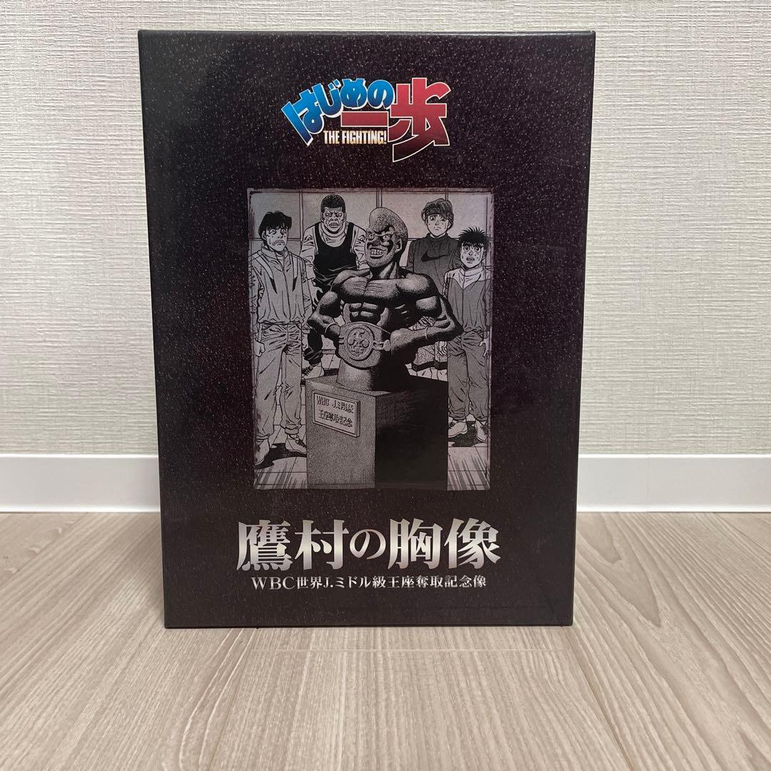 はじめの一歩 鷹村の胸像