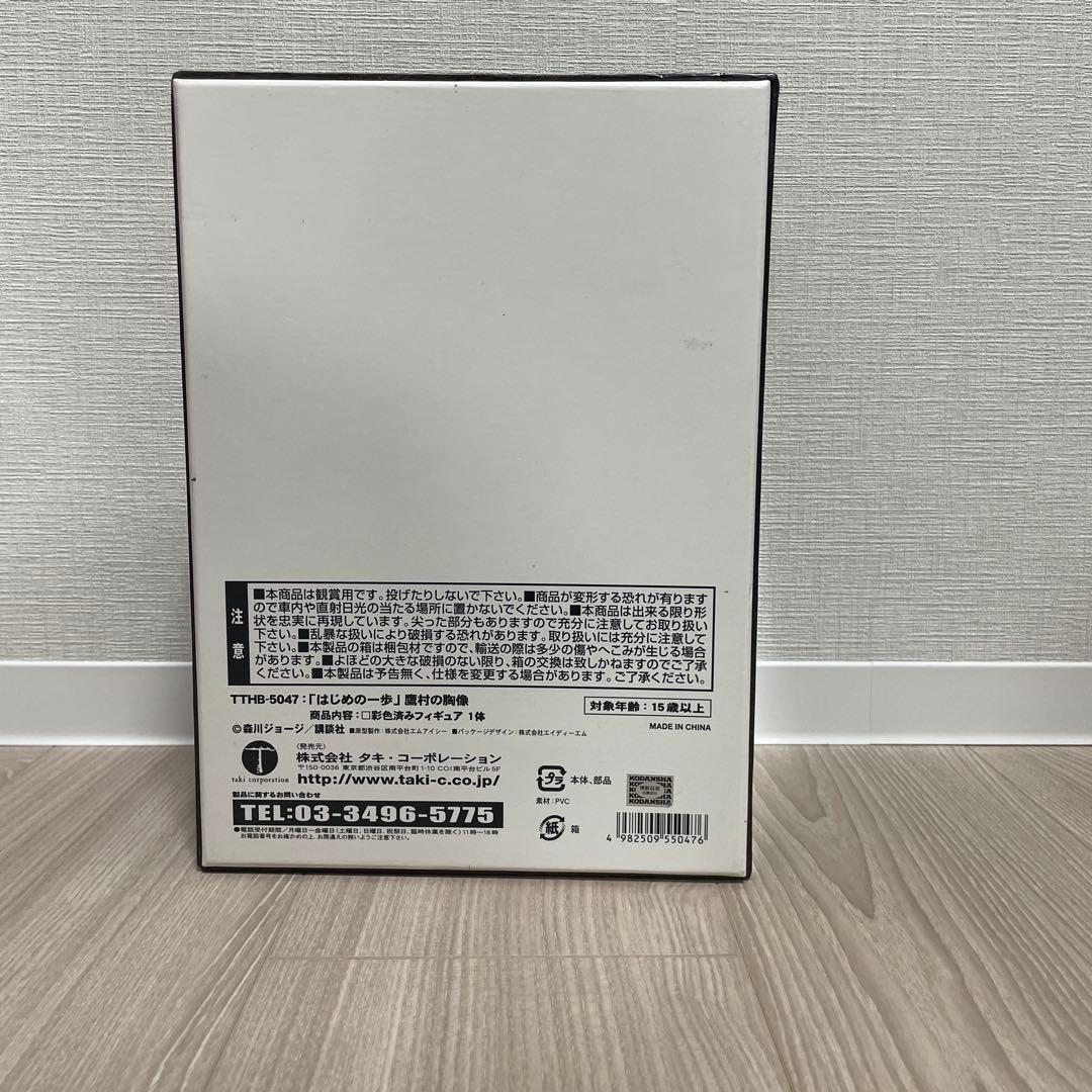 はじめの一歩 鷹村の胸像