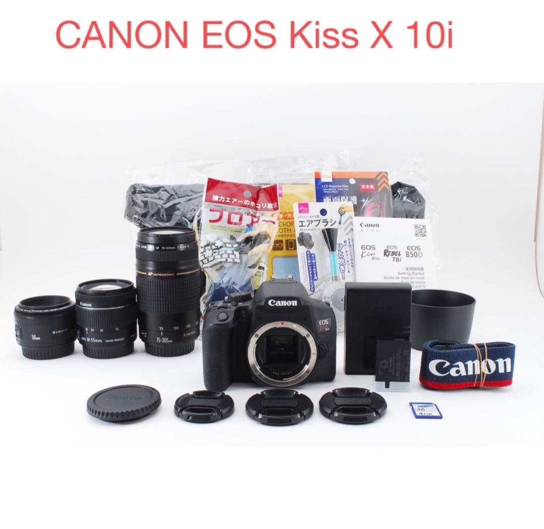 最新機種☆キャノンcanon kiss x 10i標準&望遠&単焦点レンズセット