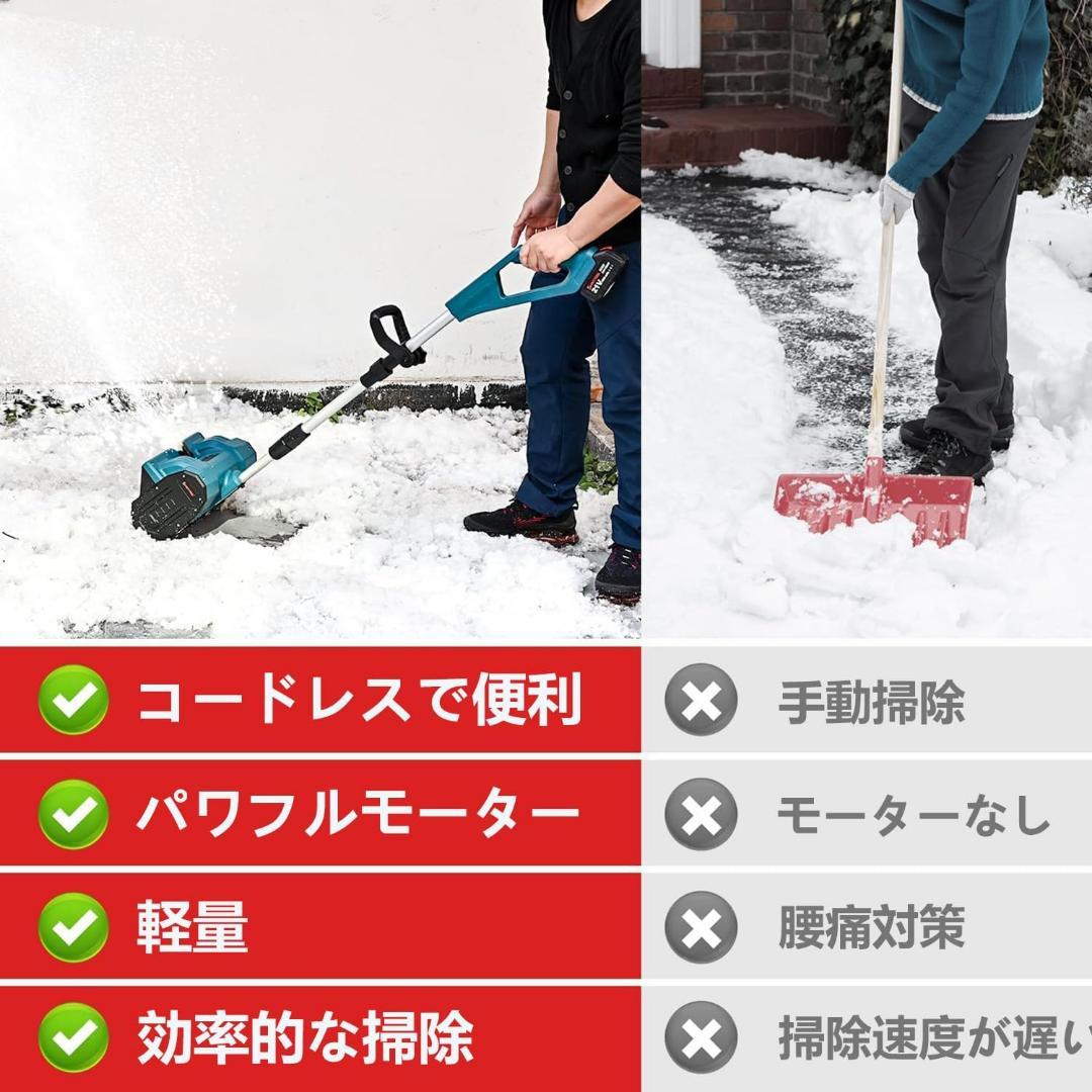 【R1806-53-145】コードレス電動除雪機 スノーシャベル