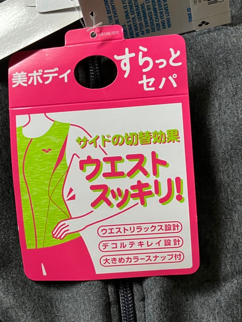 デサントとワコールコラボ　セパレート水着　新品未使用　値札付き　ウエストスッキリ