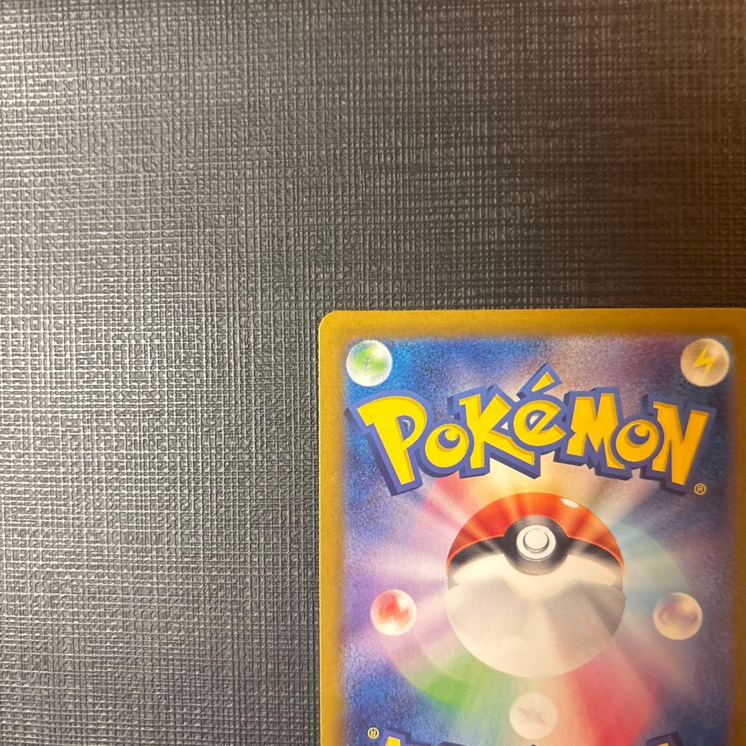 ポケカ リーリエのピッピex SAR バトルパートナーズ 126/100