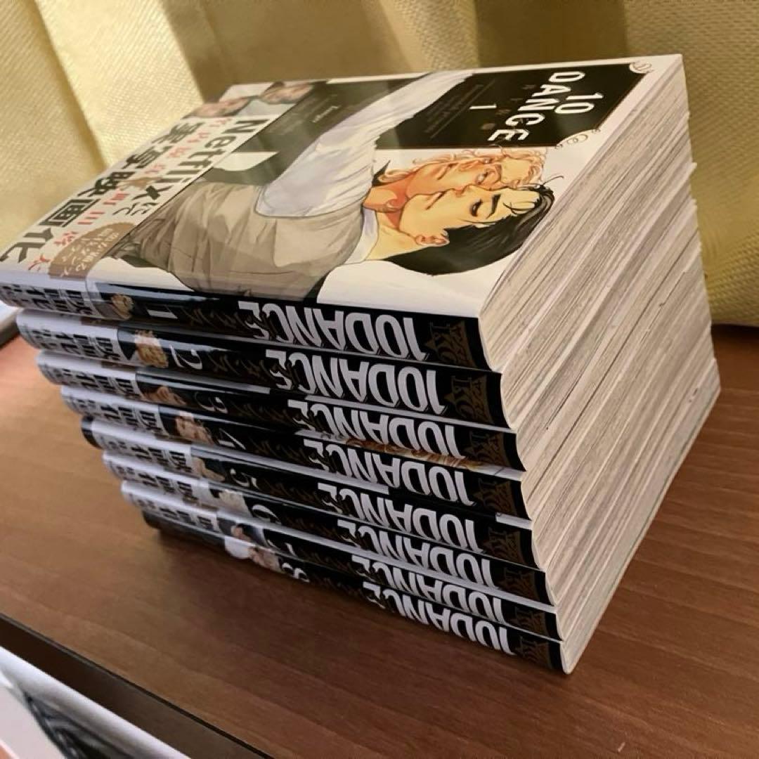 10DANCE 1-8巻セット