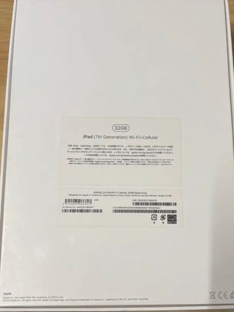 张*震様 【美品】iPad 第7世代 Wi-Fi+Cellularモデル 32G