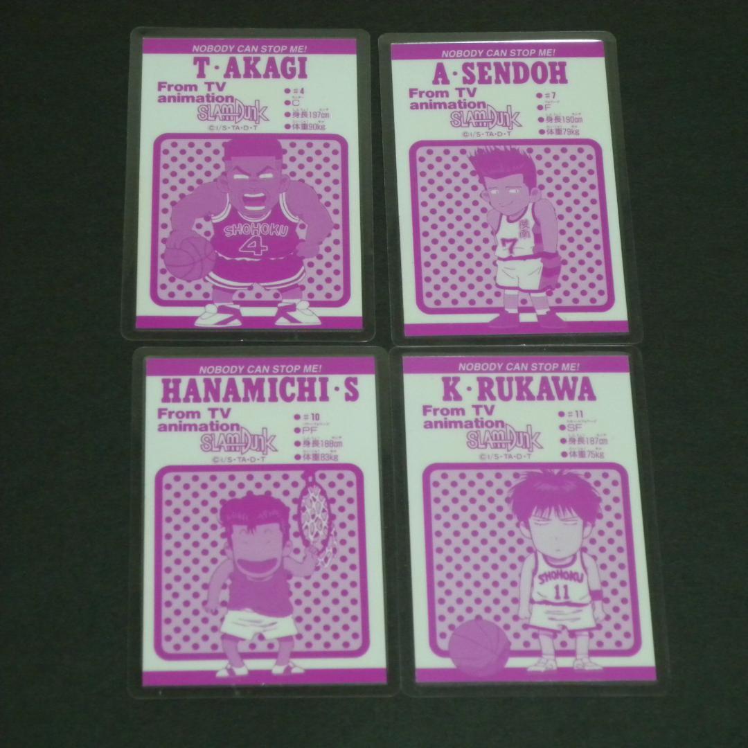 スラムダンクのラミネートカード。４枚セット