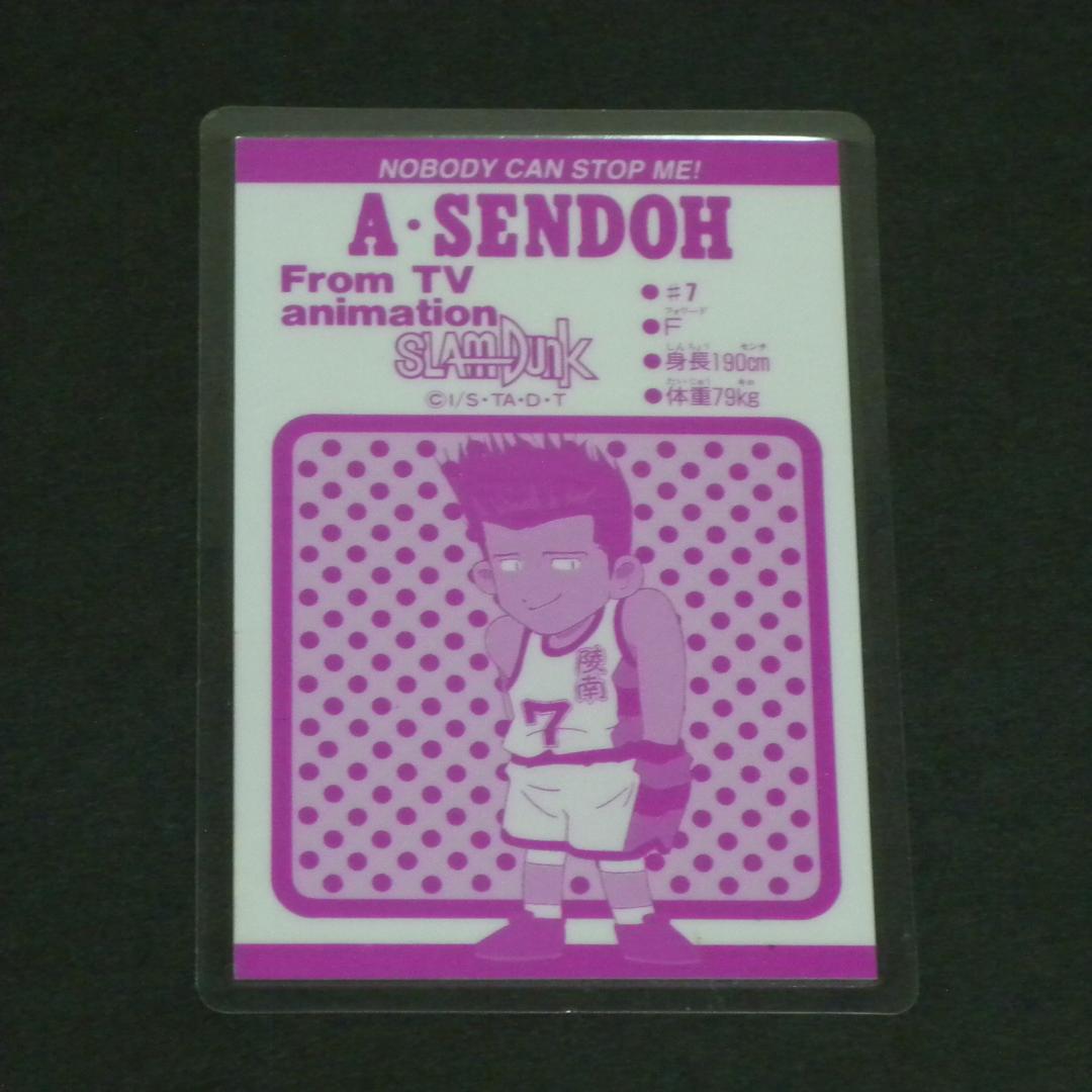 スラムダンクのラミネートカード。４枚セット