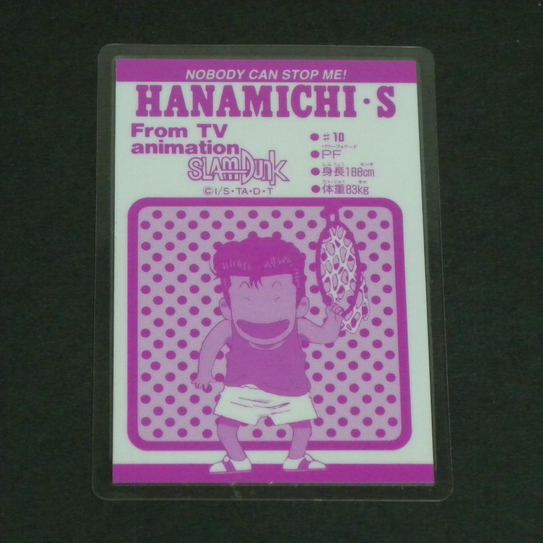 スラムダンクのラミネートカード。４枚セット