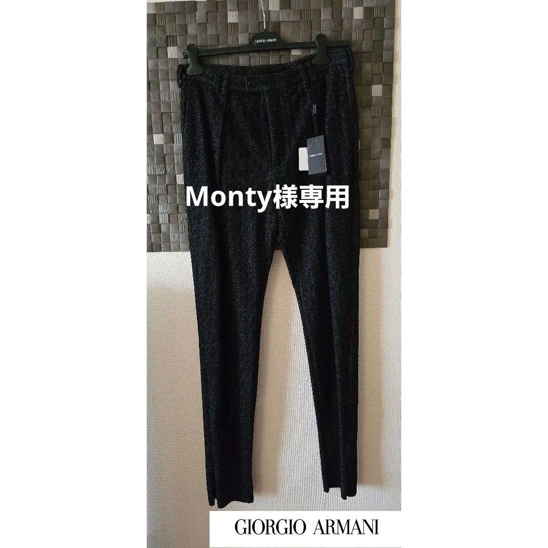 Monty GIORGIO ARMANI 最高級ブラックレーベル 黒パンツ