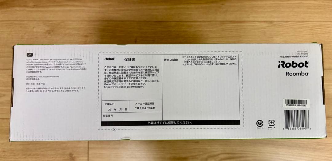 【新品・未開封】iRobot Roomba i2 ロボット掃除機 本体