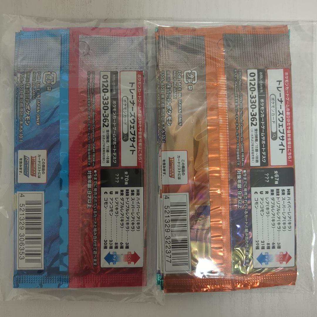 フュージョンアーツ2蒼空2魔天2双璧2