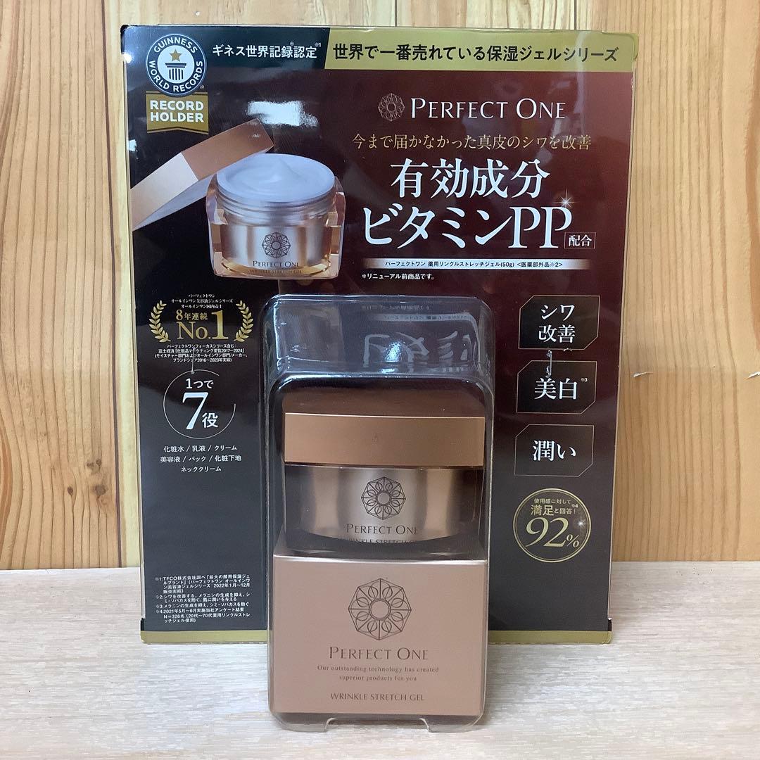 パーフェクトワン薬用リンクルストレッチジェル 50g×2個 /(コ