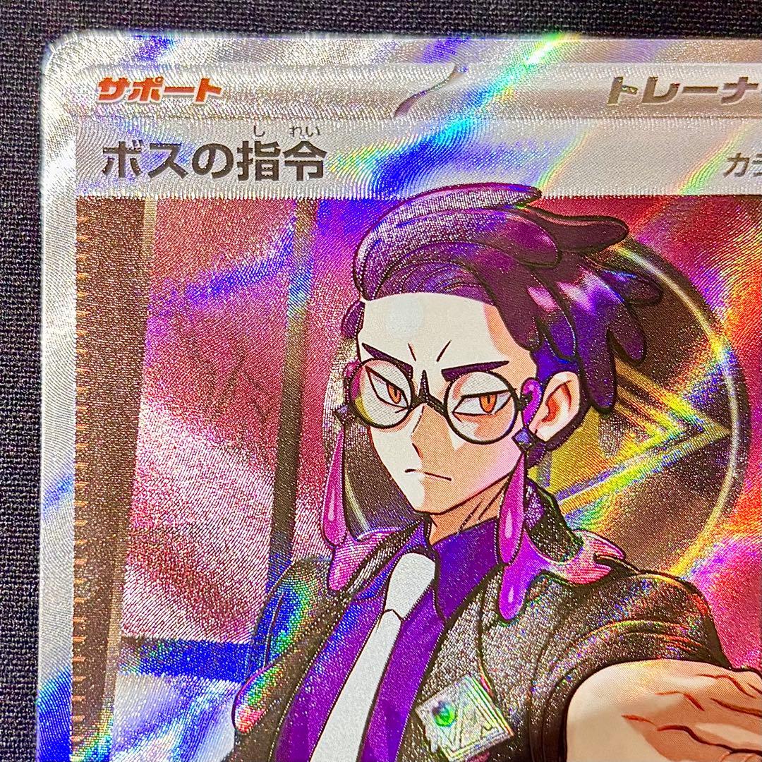 即日発送 ボスの指令 カラスバ SR 美品