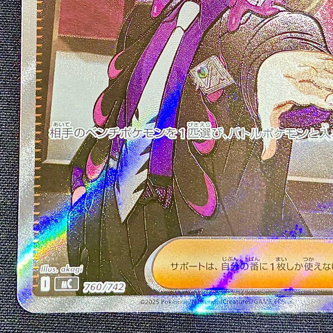 即日発送 ボスの指令 カラスバ SR 美品