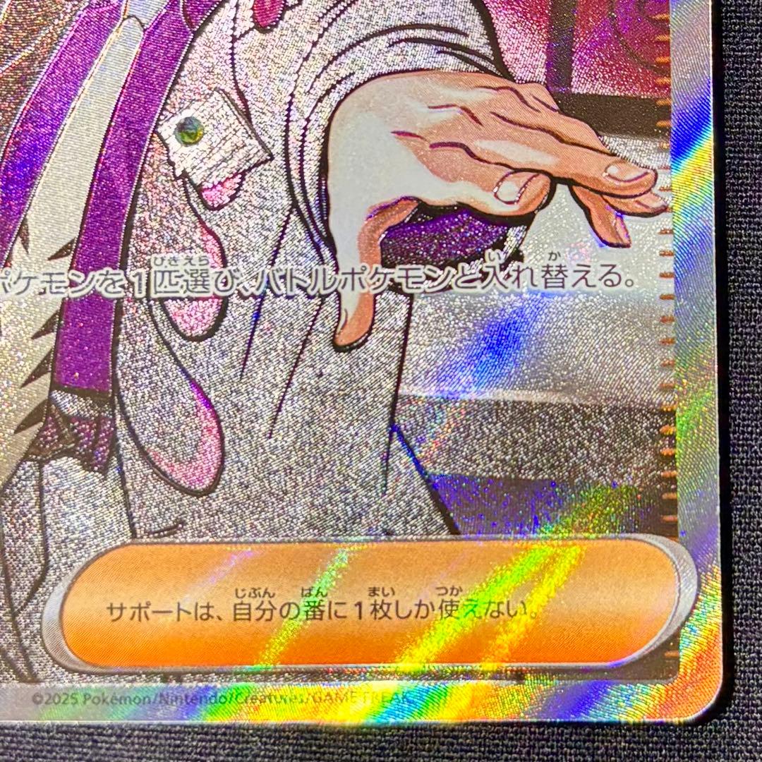 即日発送 ボスの指令 カラスバ SR 美品