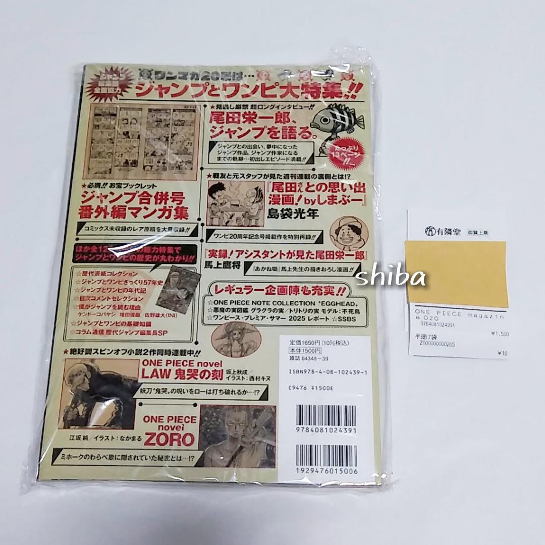 ワンピースマガジン　20号　カード付き　ONE PIECE