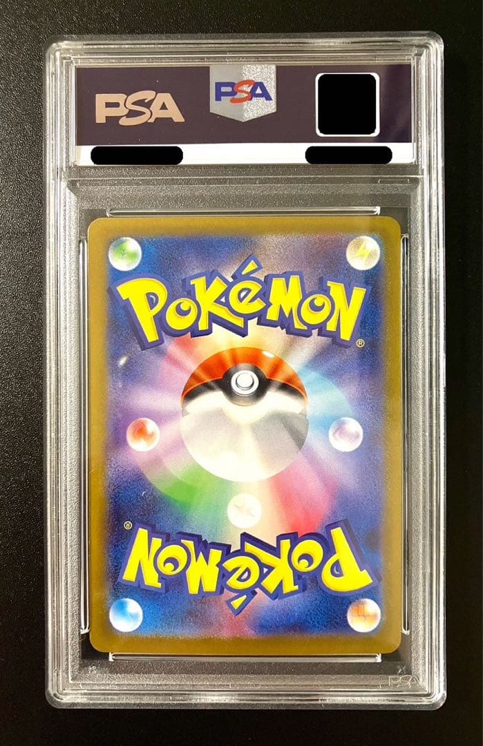 【PSA10】グレイシアex SAR テラスタルフェスex