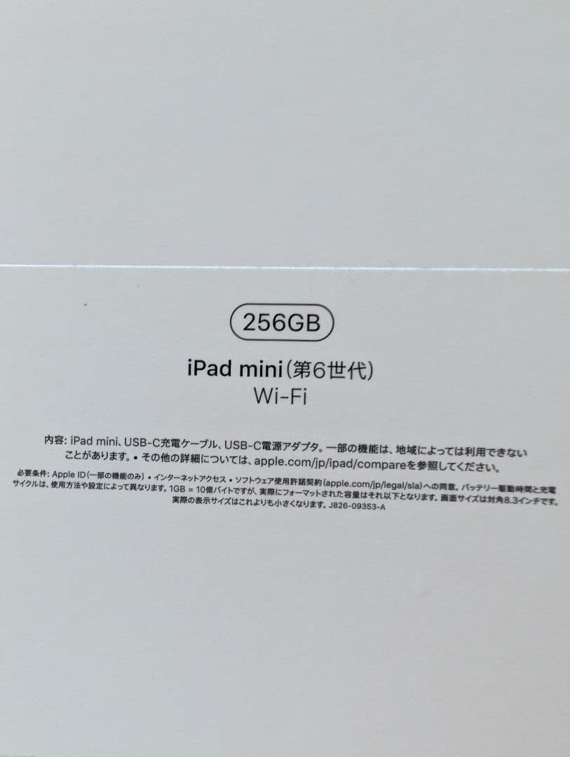 iPad mini 第6世代 256GB WiFiモデル スペースグレー