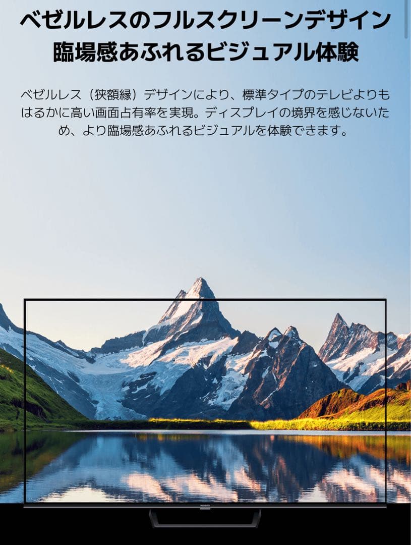 シャオミ 55インチ スマートテレビ A Pro