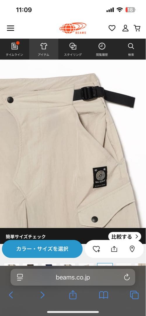 パンツ wave of sand FOO pants25ss