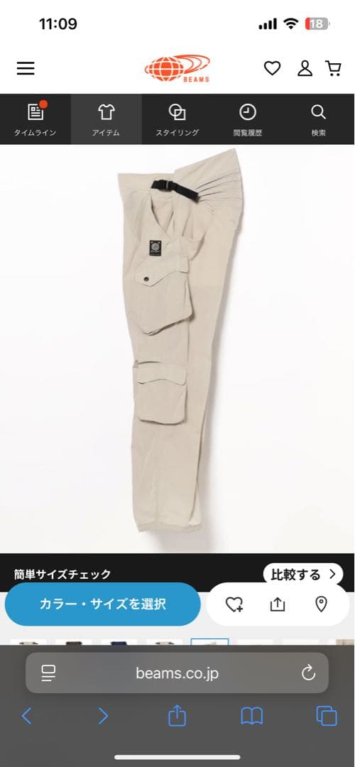 パンツ wave of sand FOO pants25ss