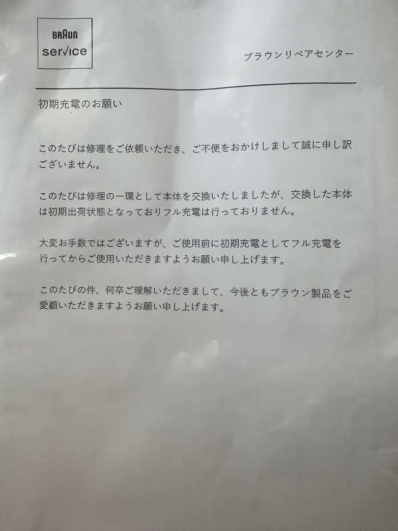 iO Series 10 電動歯ブラシ 本体