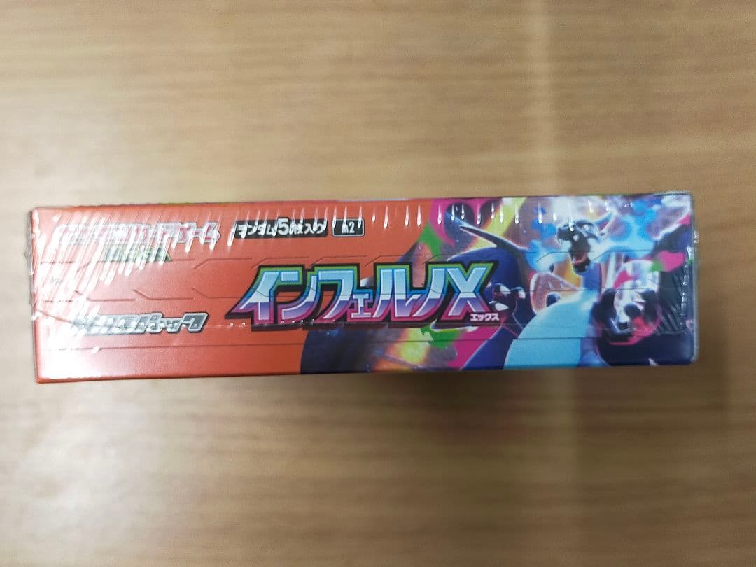 ポケモンカードゲーム インフェルノX シュリンク付 1BOX