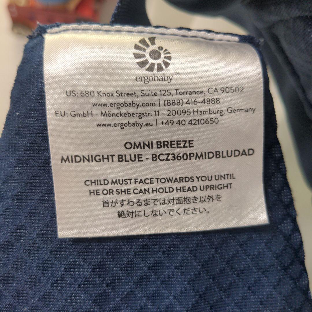 【美品】エルゴベビー オムニブリーズ ミッドナイトブルー 抱っこ紐