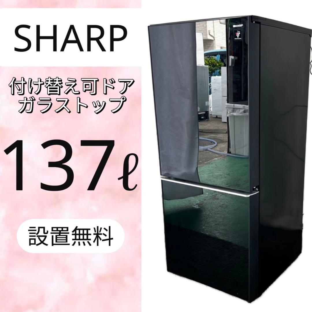 479⭕️冷蔵庫　シャープ　小型　一人暮らし　安い　黒　単身　設置無料