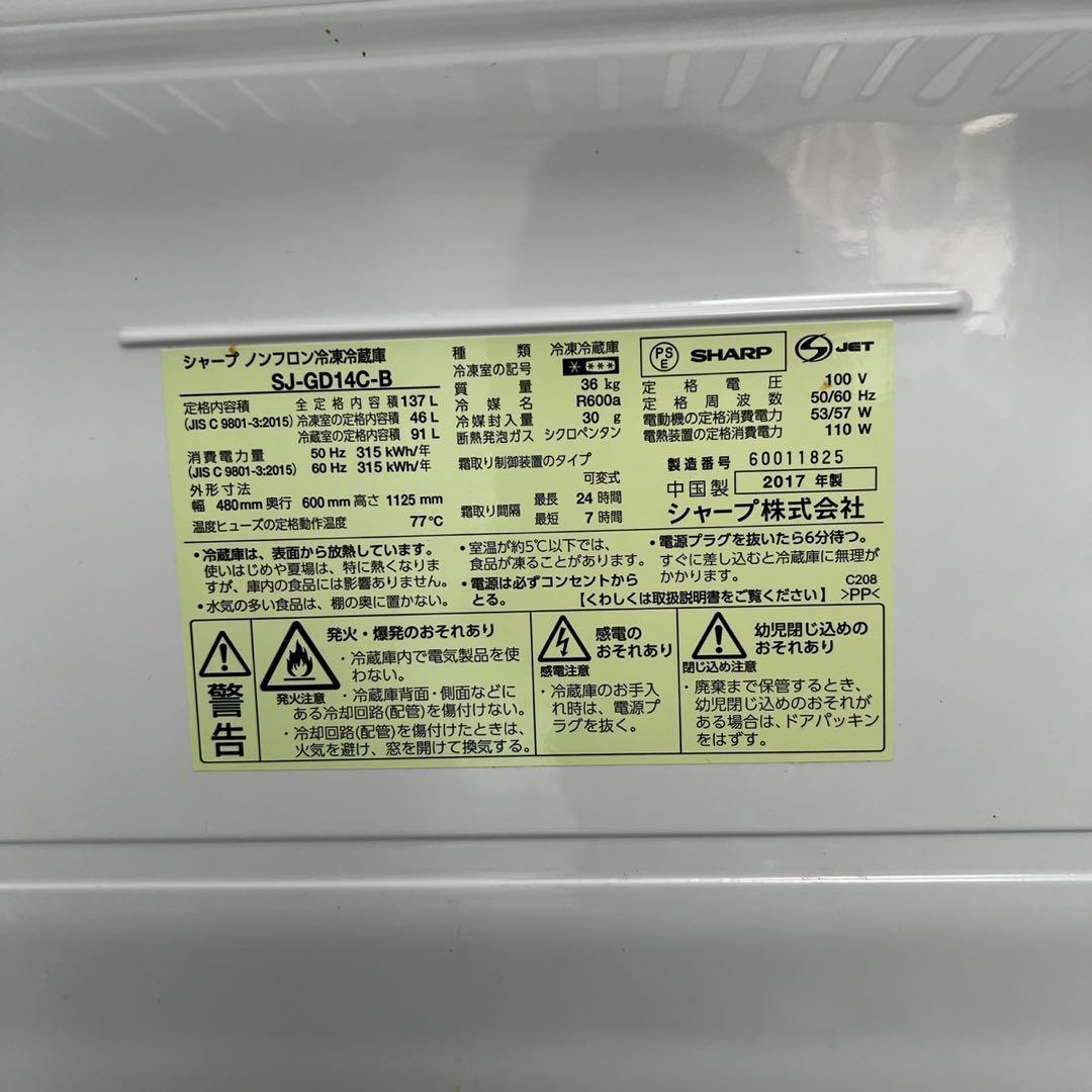 479⭕️冷蔵庫　シャープ　小型　一人暮らし　安い　黒　単身　設置無料