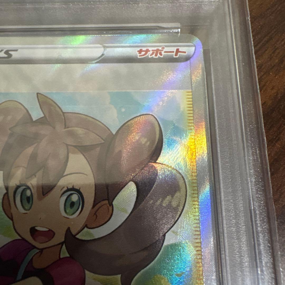ポケモンカード サナ PSA10