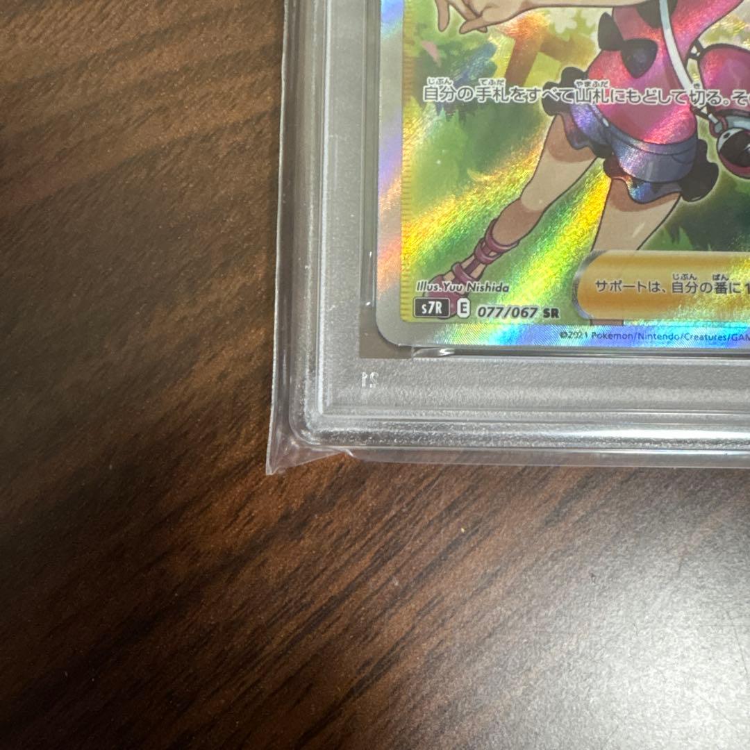 ポケモンカード サナ PSA10