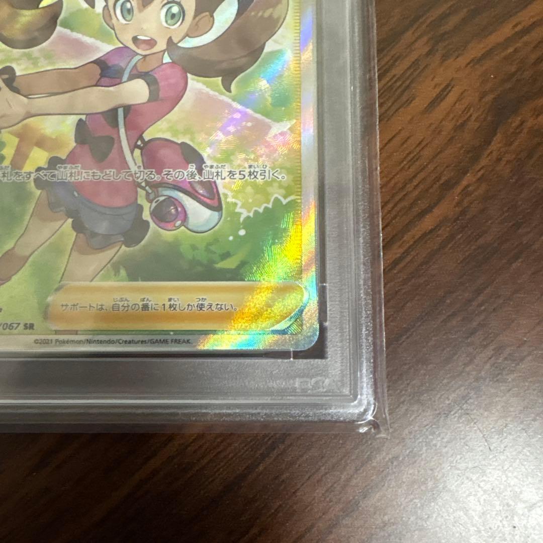 ポケモンカード サナ PSA10