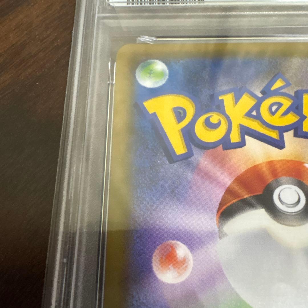 ポケモンカード サナ PSA10