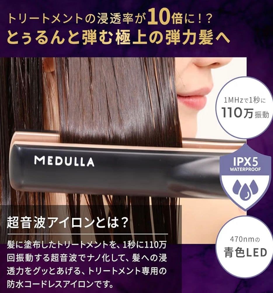 【新品未開封】 MEDULLA メデュラ ソニックシャインプロ ブラック