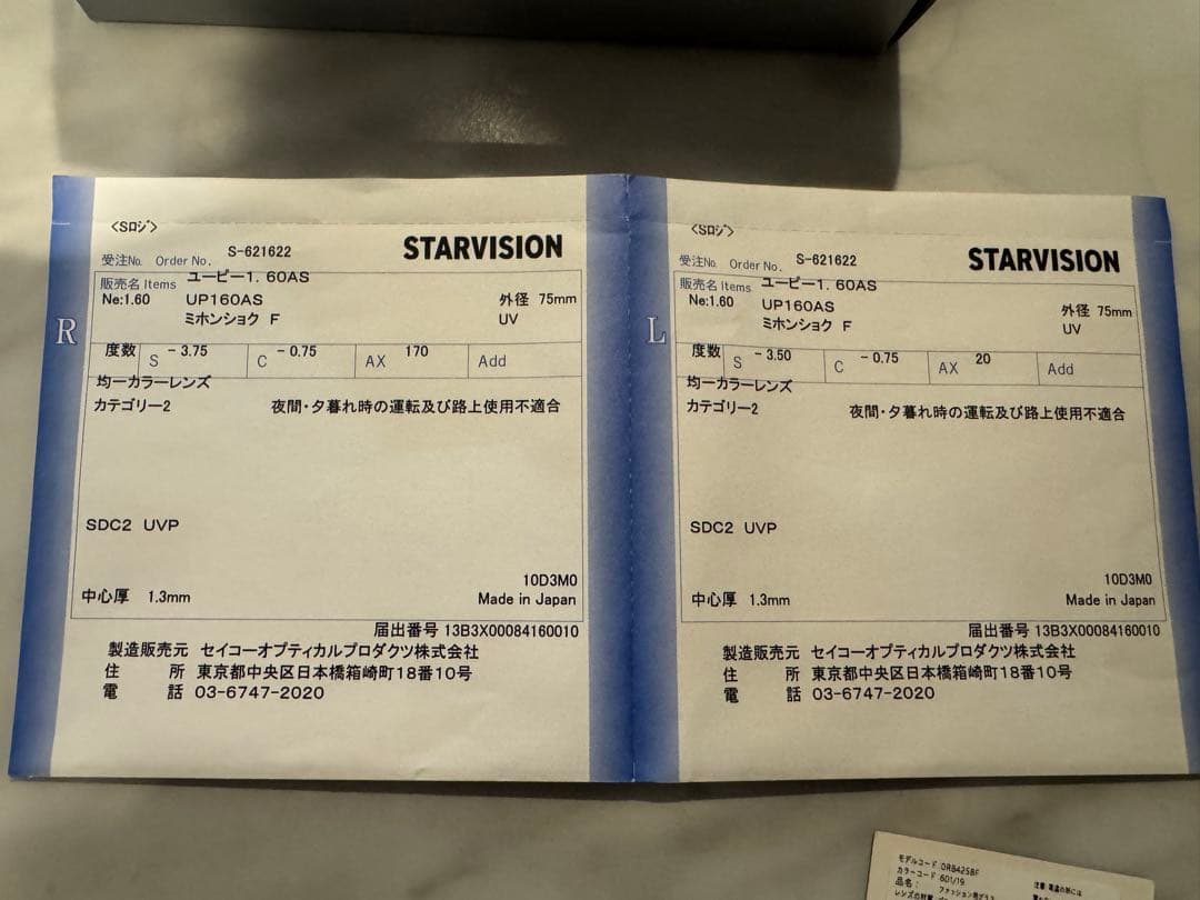 Ray-Ban RB4258F 度入り サングラス 啓之輔モデル