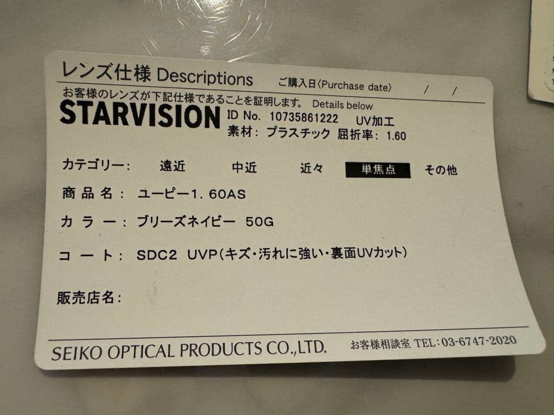 Ray-Ban RB4258F 度入り サングラス 啓之輔モデル