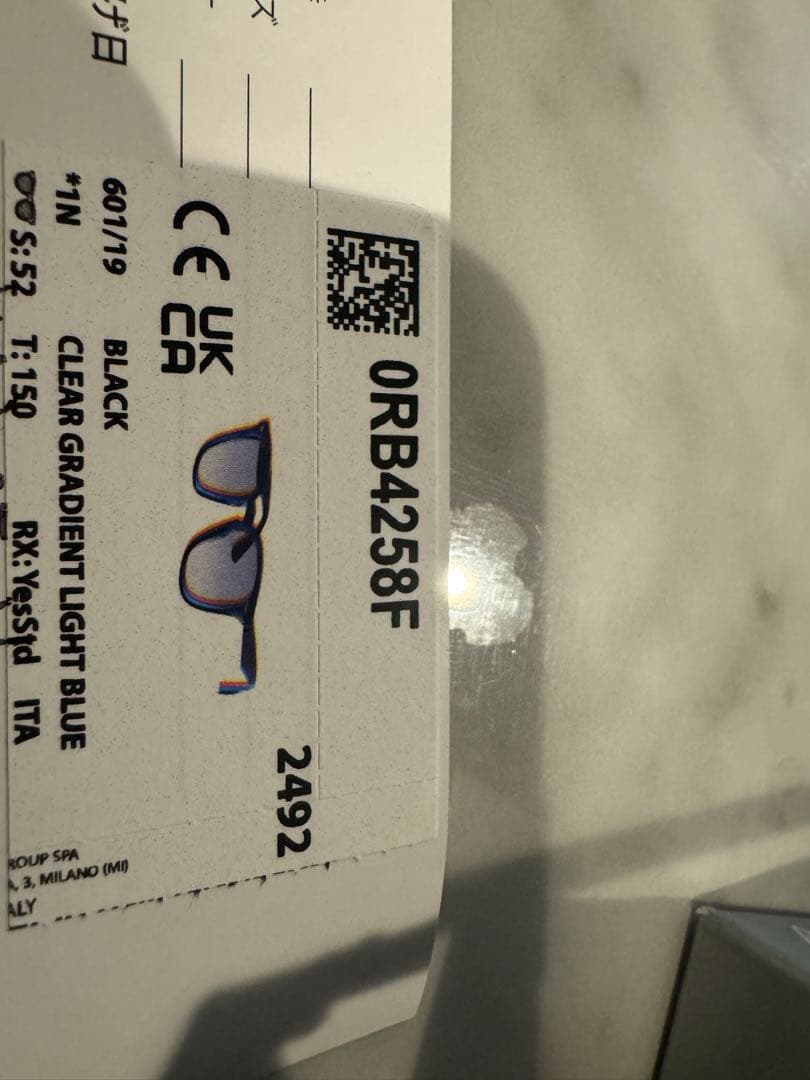 Ray-Ban RB4258F 度入り サングラス 啓之輔モデル