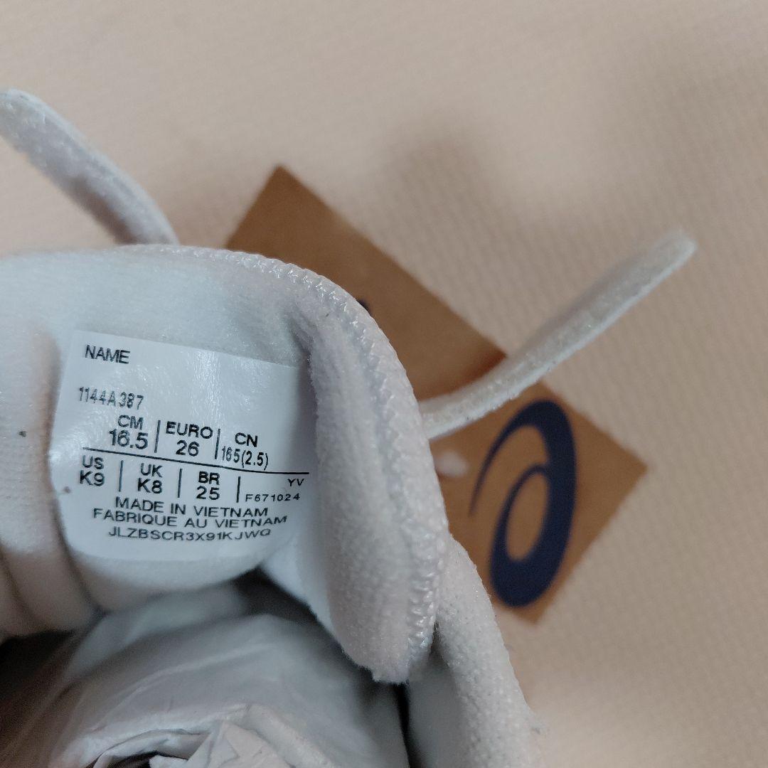 ファミリア&アシックスコラボ すくすく16.5cm