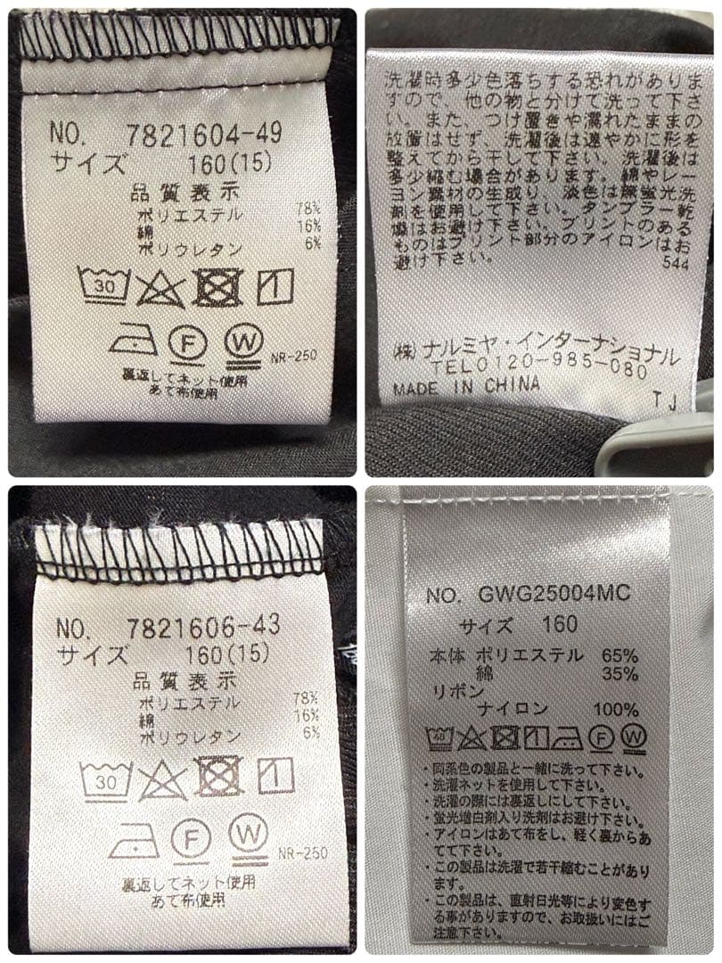 卒服　バイラビット他　卒業入学式　フォーマルセット　160 【匿名配送】