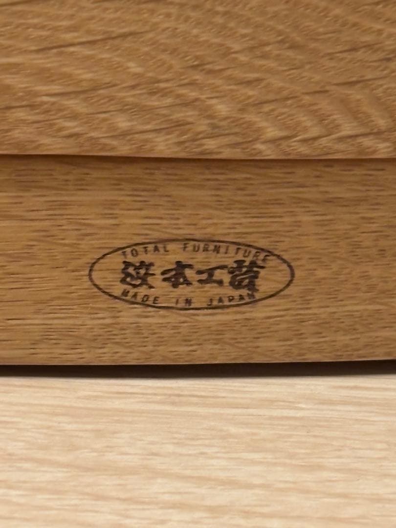 浜本工芸チェスト　収納家具　タンス　チェスト　ナラ材　桐材　整理タンス　皇室