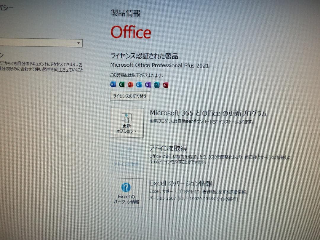 Windowsデスクトップ ESPRIMO D7011/GX i5-10505 32GB SSD512GB+