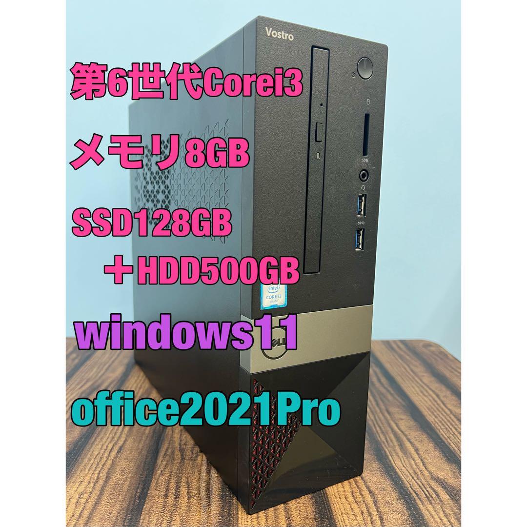 Windowsデスクトップ Dell i3 8GB SSD128GB+500GB office Wi-Fi