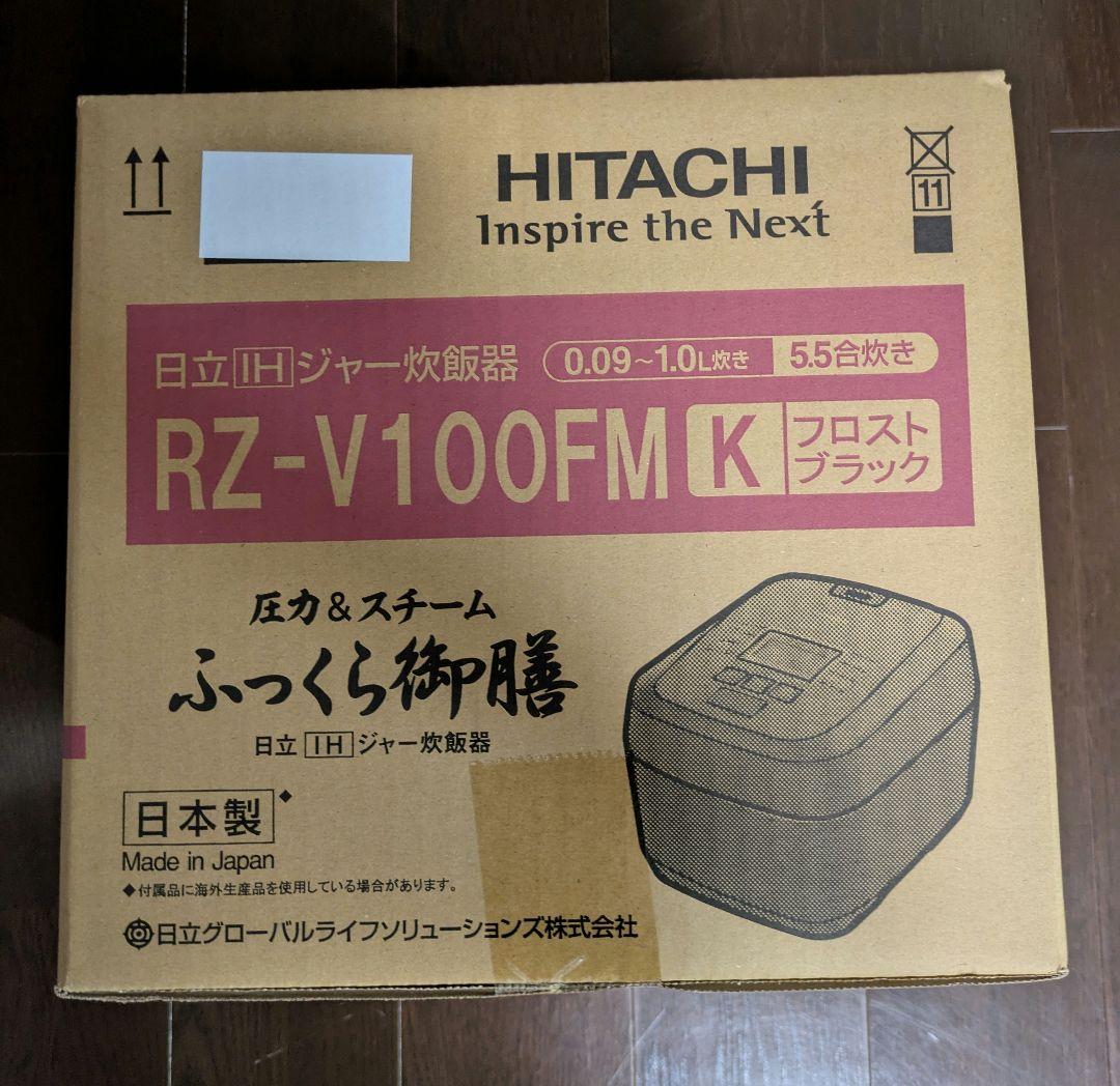 【新品未開封】日立　HITACHI RZ-V100FM K 炊飯器 ブラック
