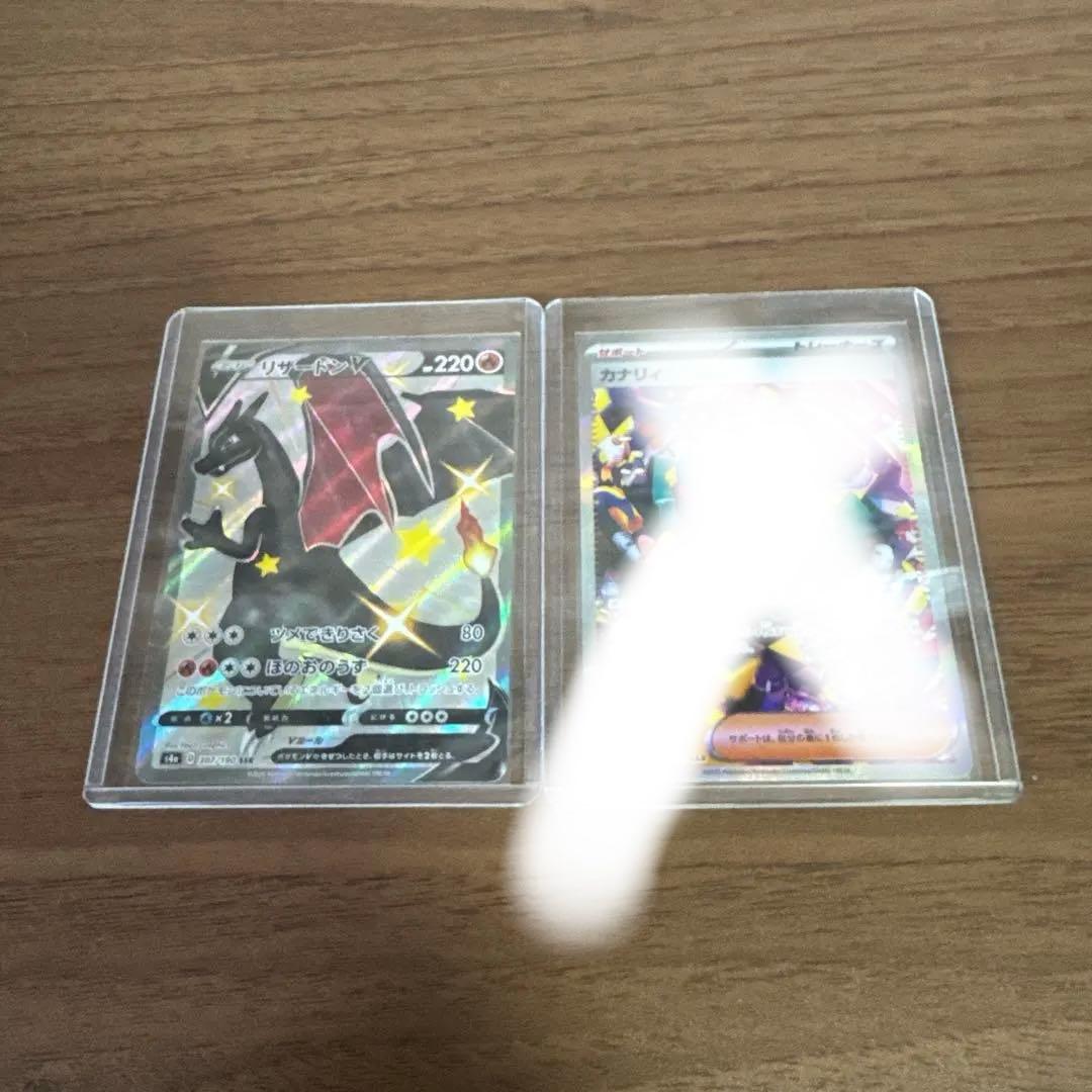 ポケモンカード　リザードンSSR