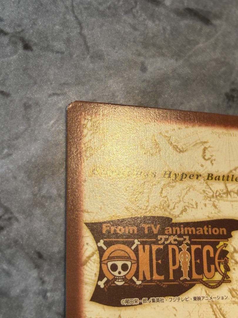 カードダス ハイパーバトル ワンピース 長き道のり