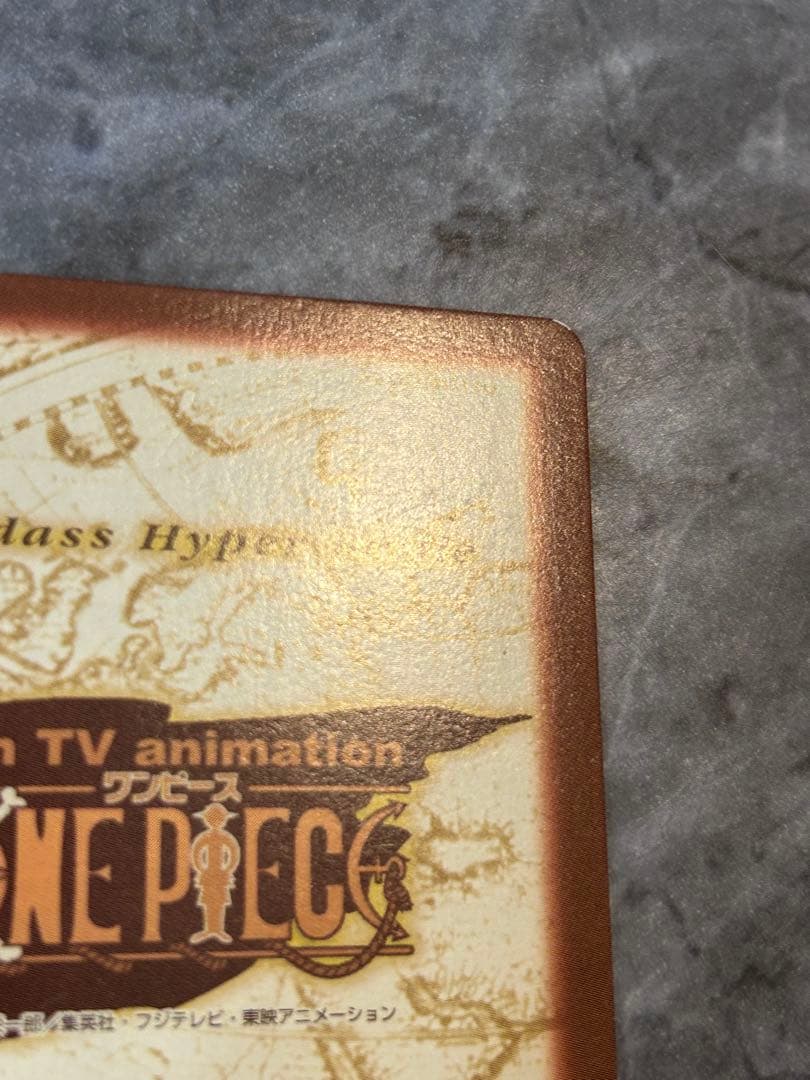 カードダス ハイパーバトル ワンピース 長き道のり