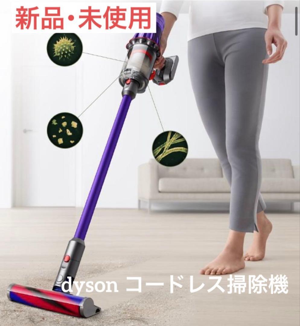 【未使用】Dyson Digital Slim Origin