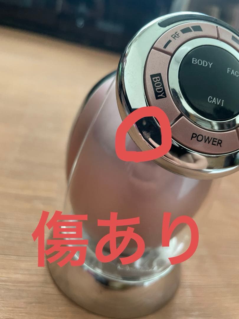 YA-MAN RFポーラキャビス HRP-17P